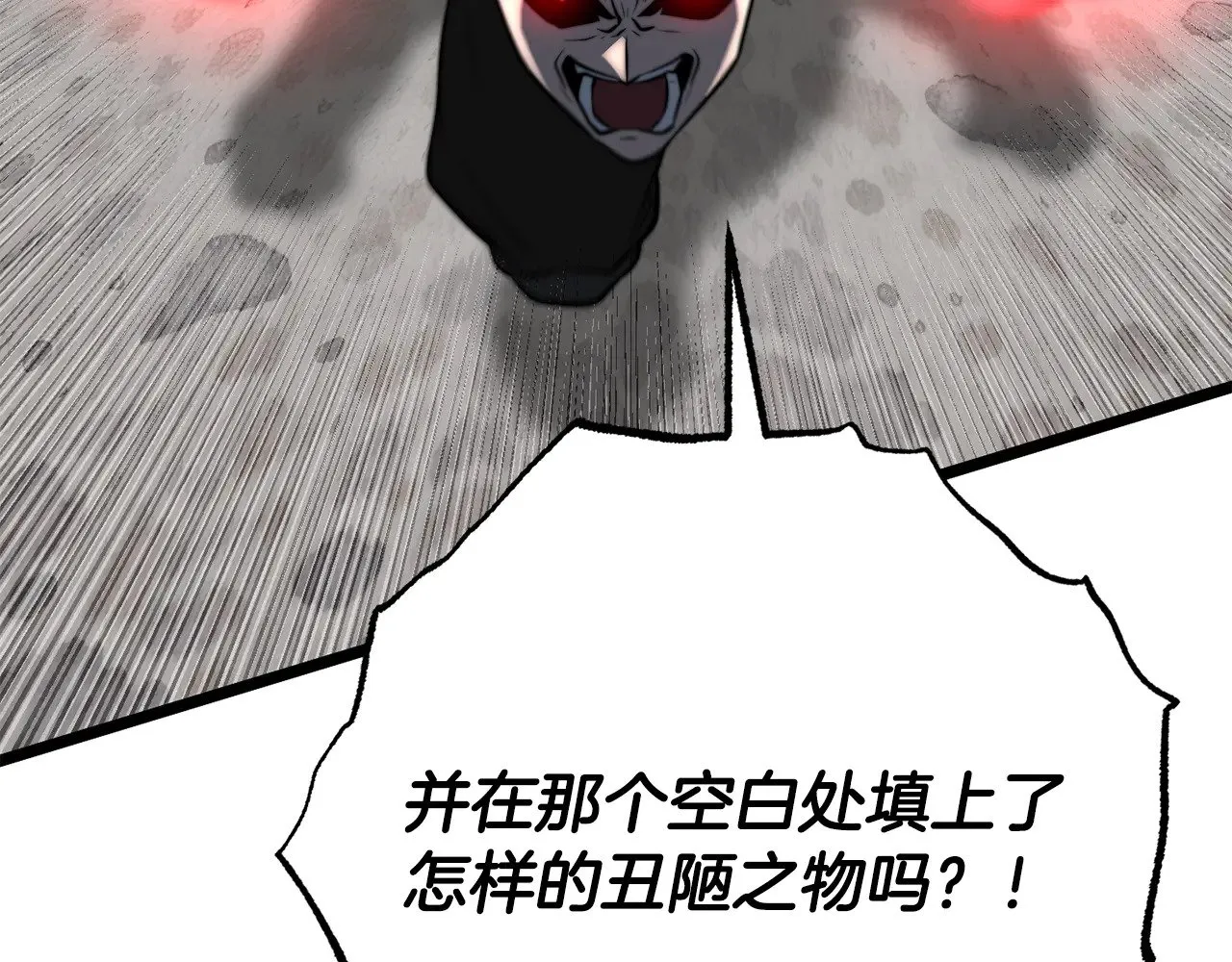 第131话 完美世界 第327页