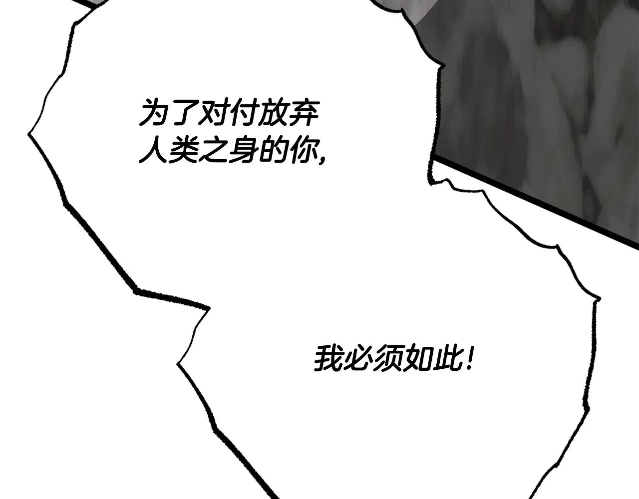 第131话 完美世界 第337页