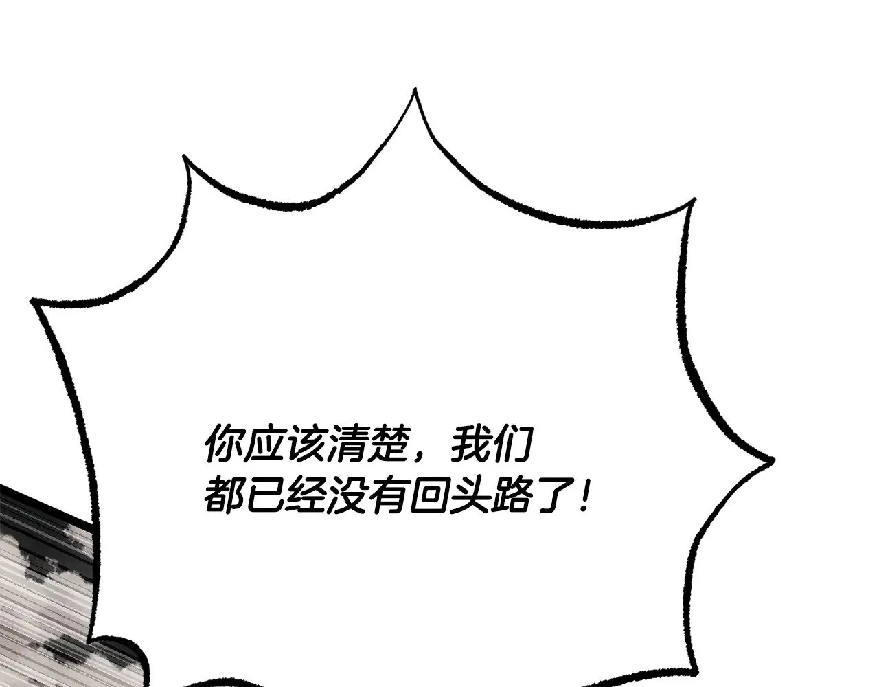 第131话 完美世界 第342页