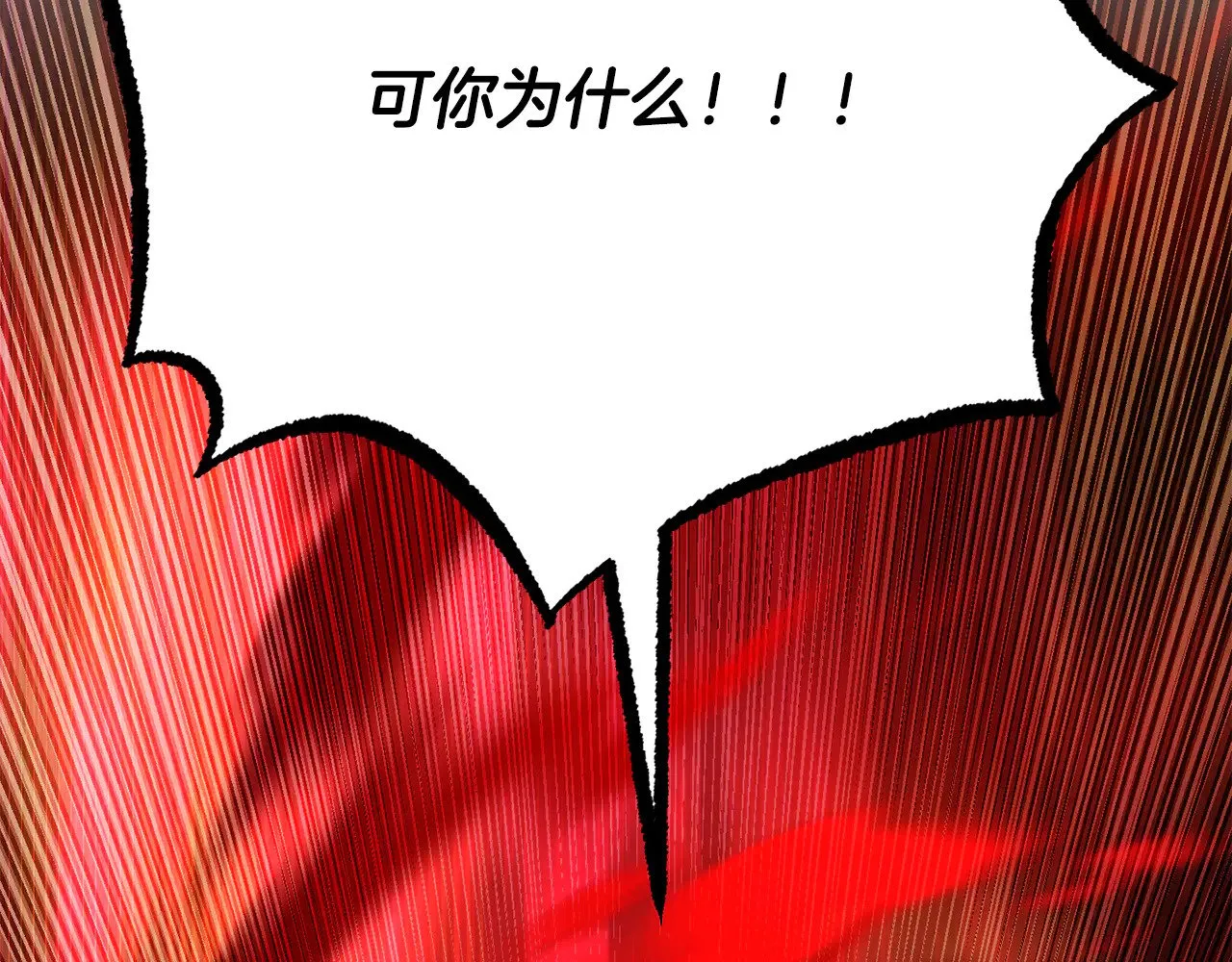 第131话 完美世界 第346页