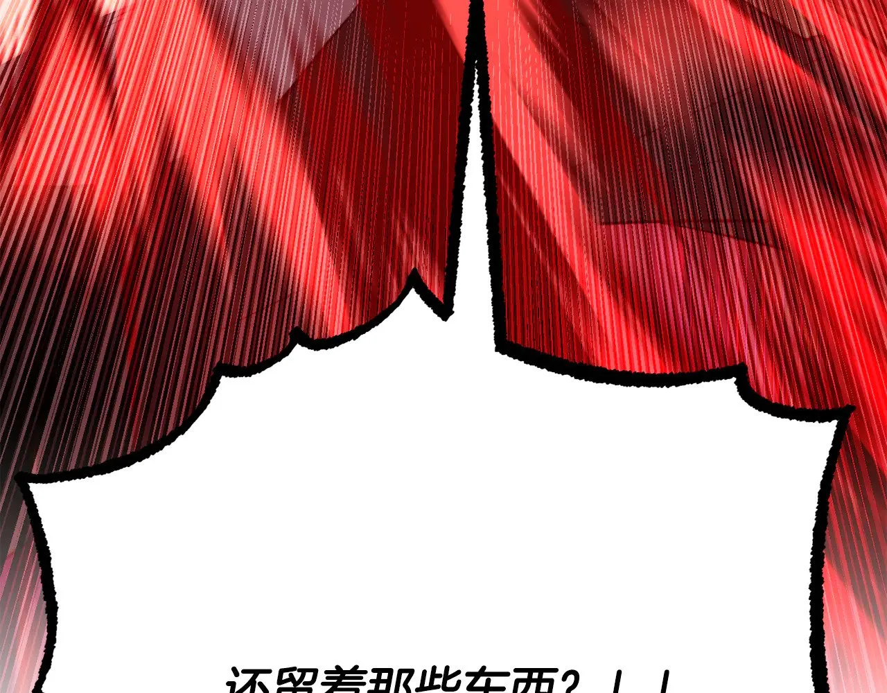 第131话 完美世界 第350页