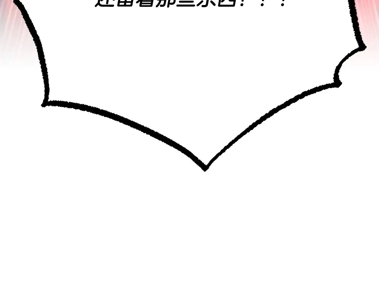 第131话 完美世界 第351页