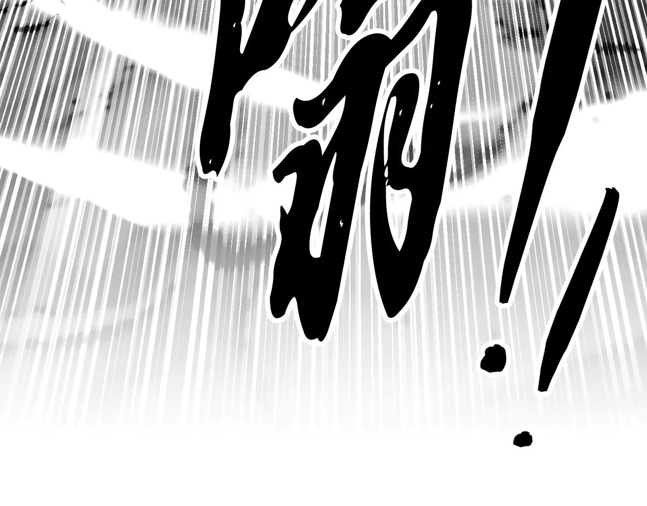 第131话 完美世界 第358页