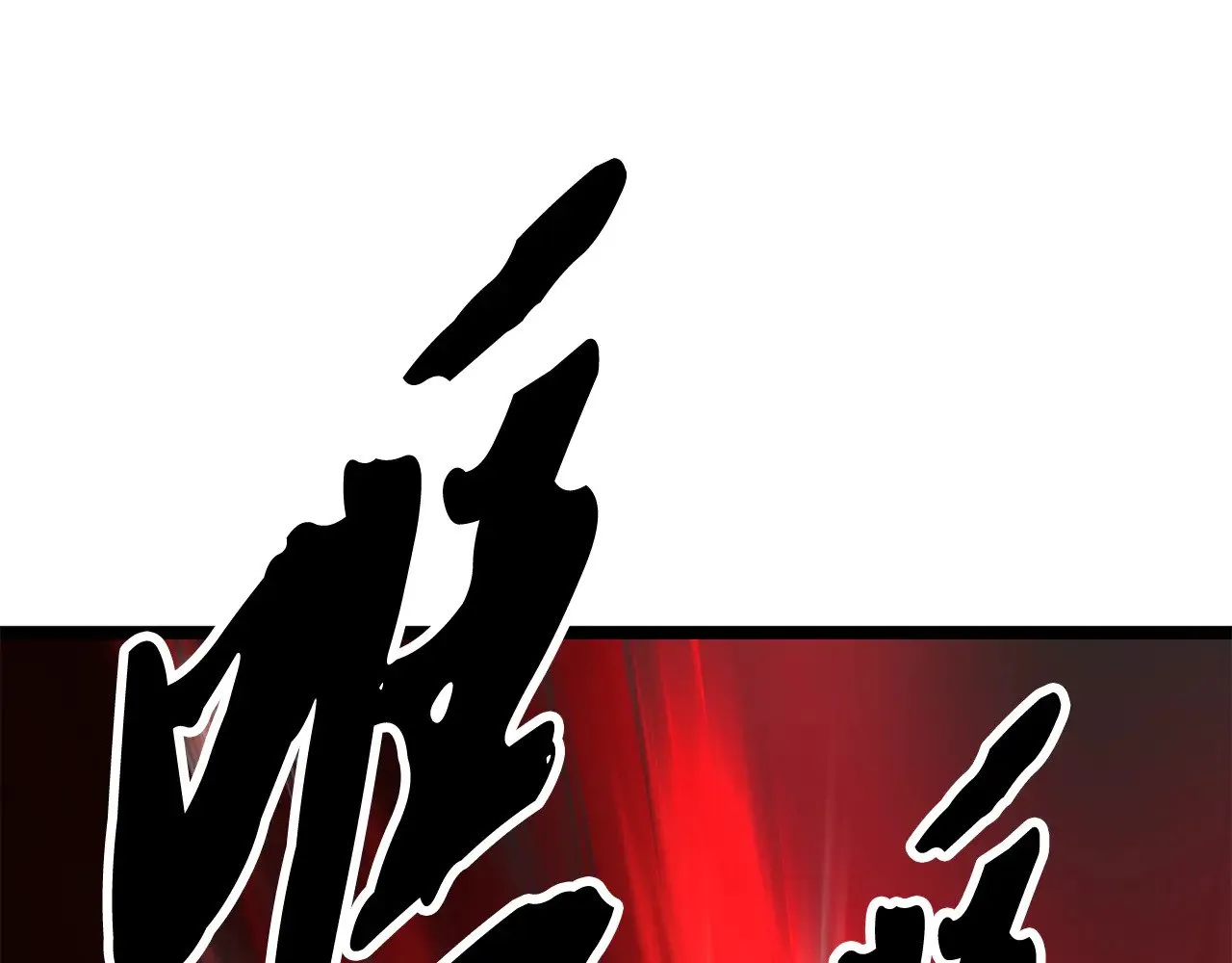 第131话 完美世界 第359页