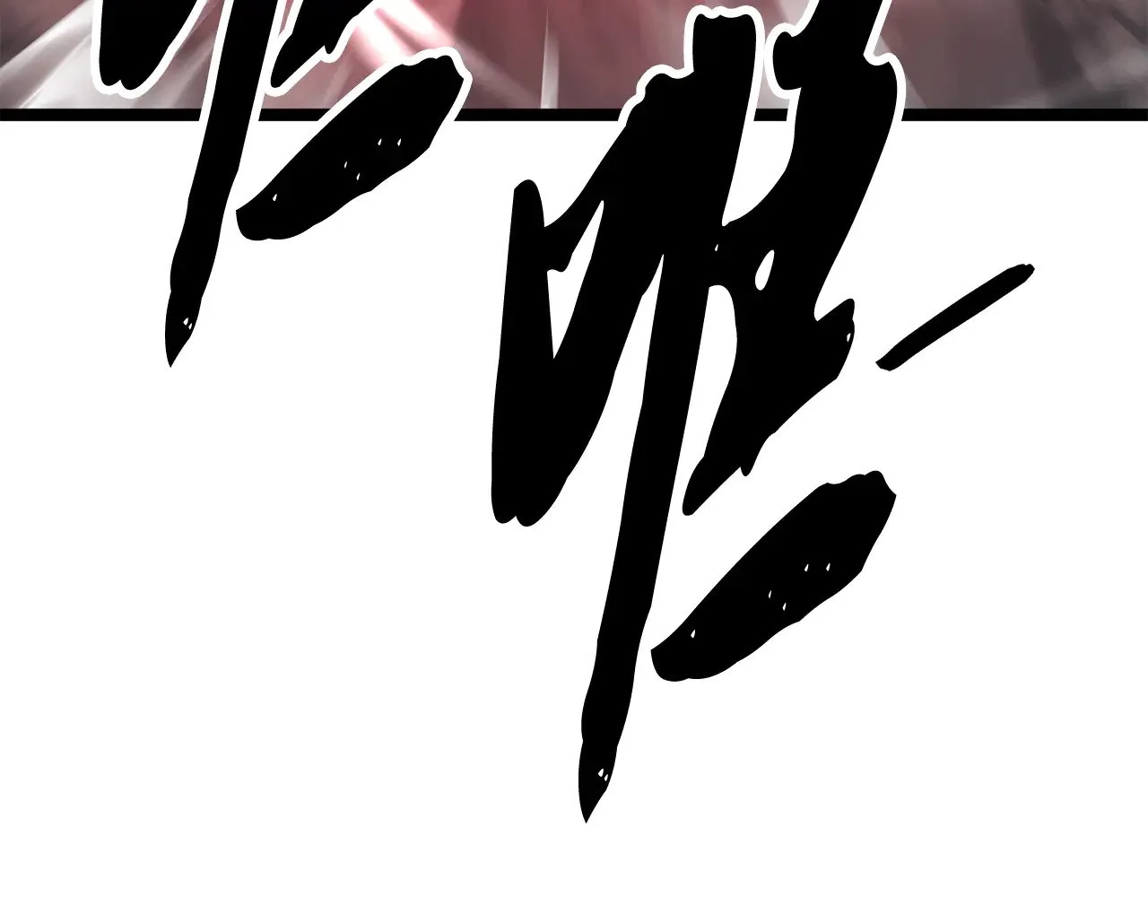 第131话 完美世界 第362页
