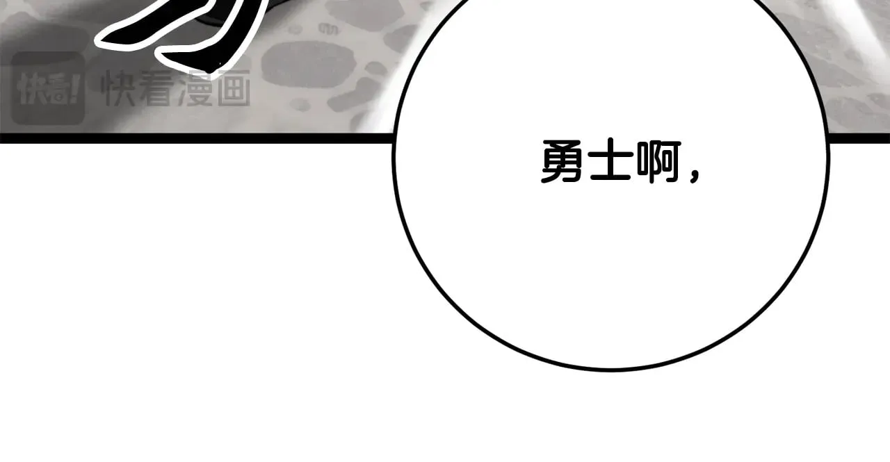 第131话 完美世界 第366页