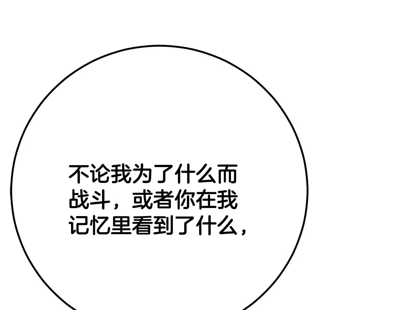 第131话 完美世界 第367页