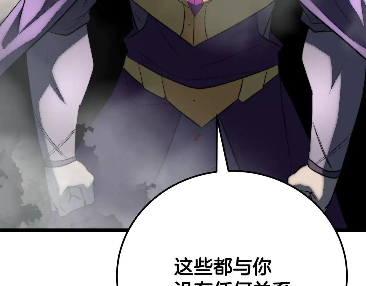 第131话 完美世界 第369页