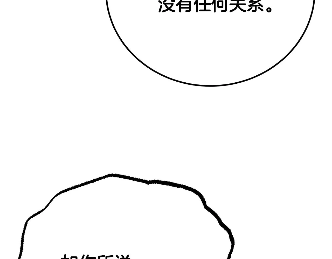第131话 完美世界 第370页