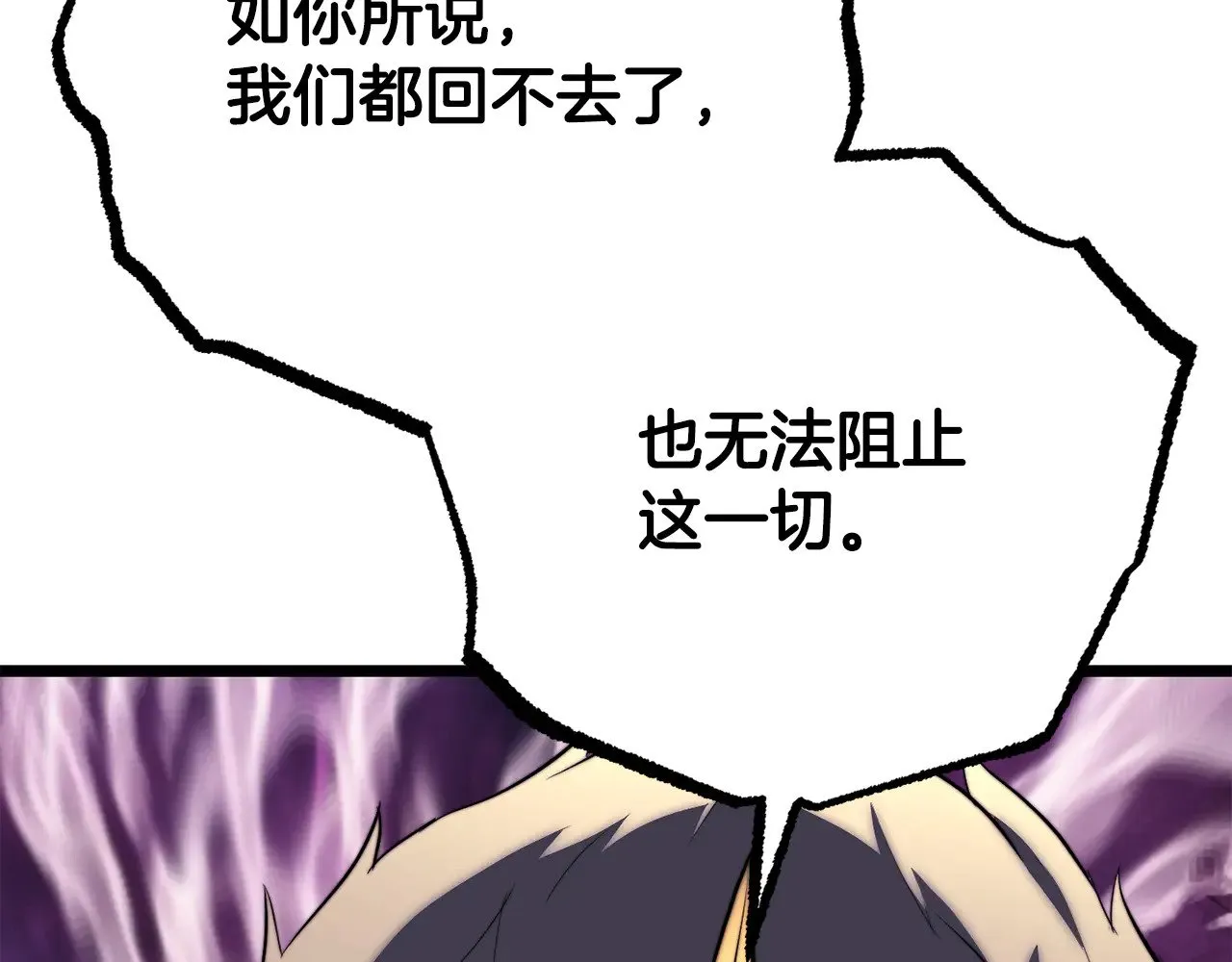 第131话 完美世界 第371页