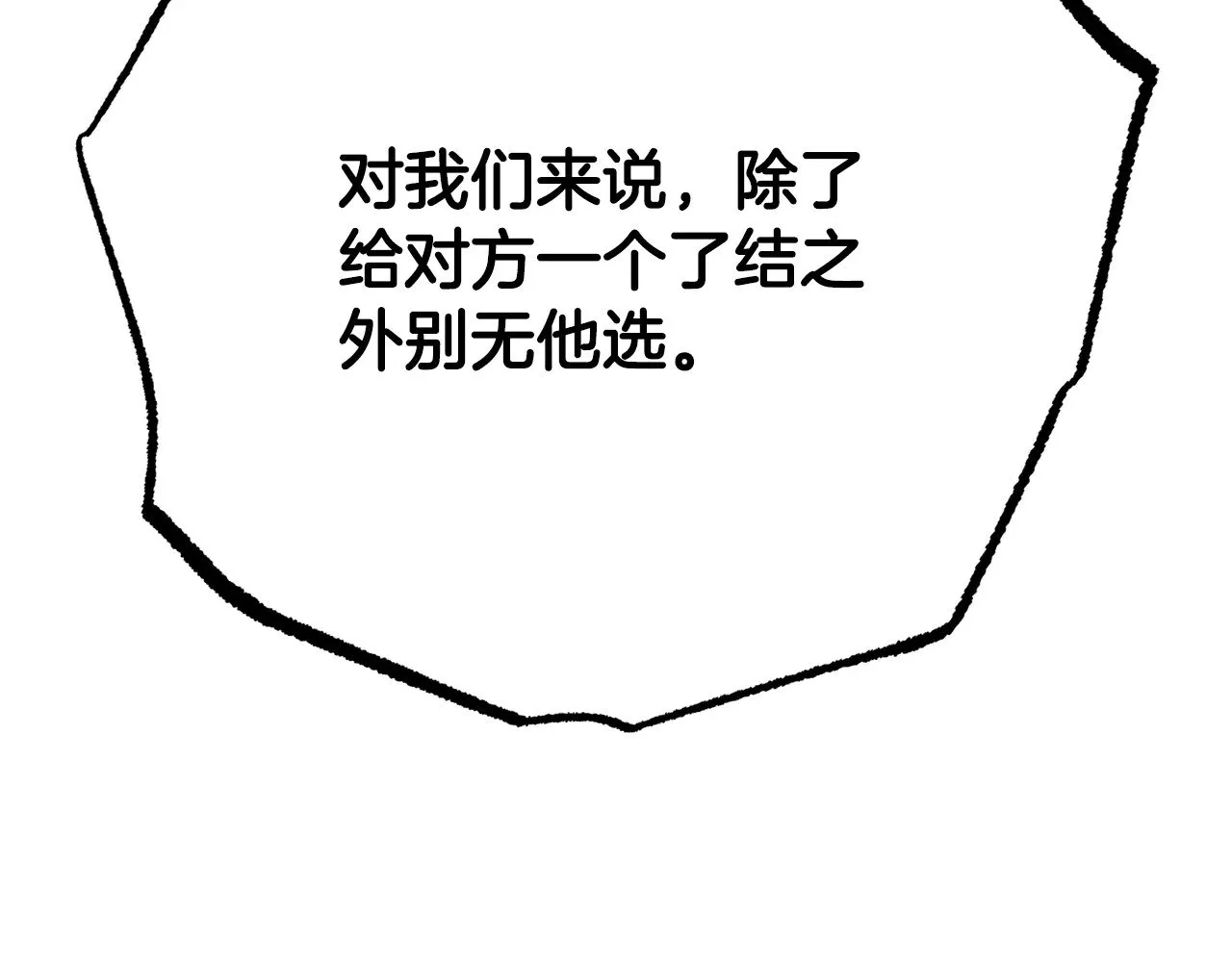 第131话 完美世界 第374页