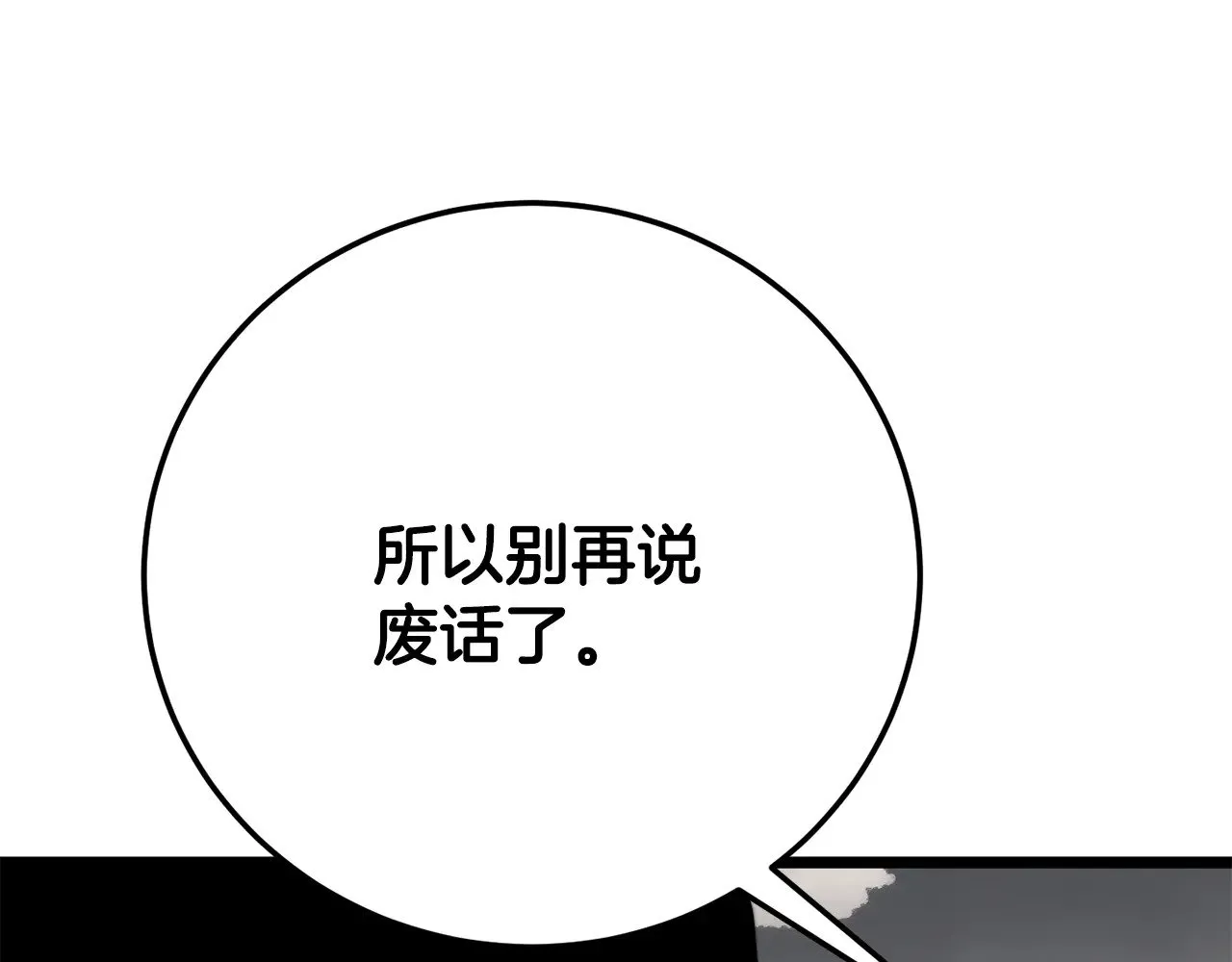 第131话 完美世界 第375页