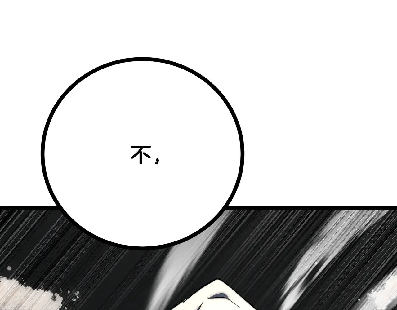 第131话 完美世界 第378页