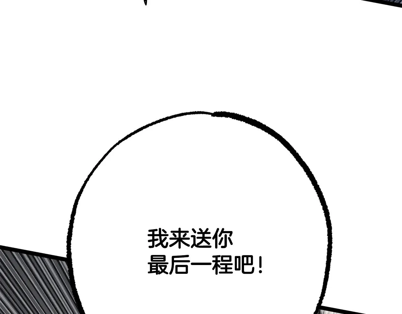 第131话 完美世界 第380页