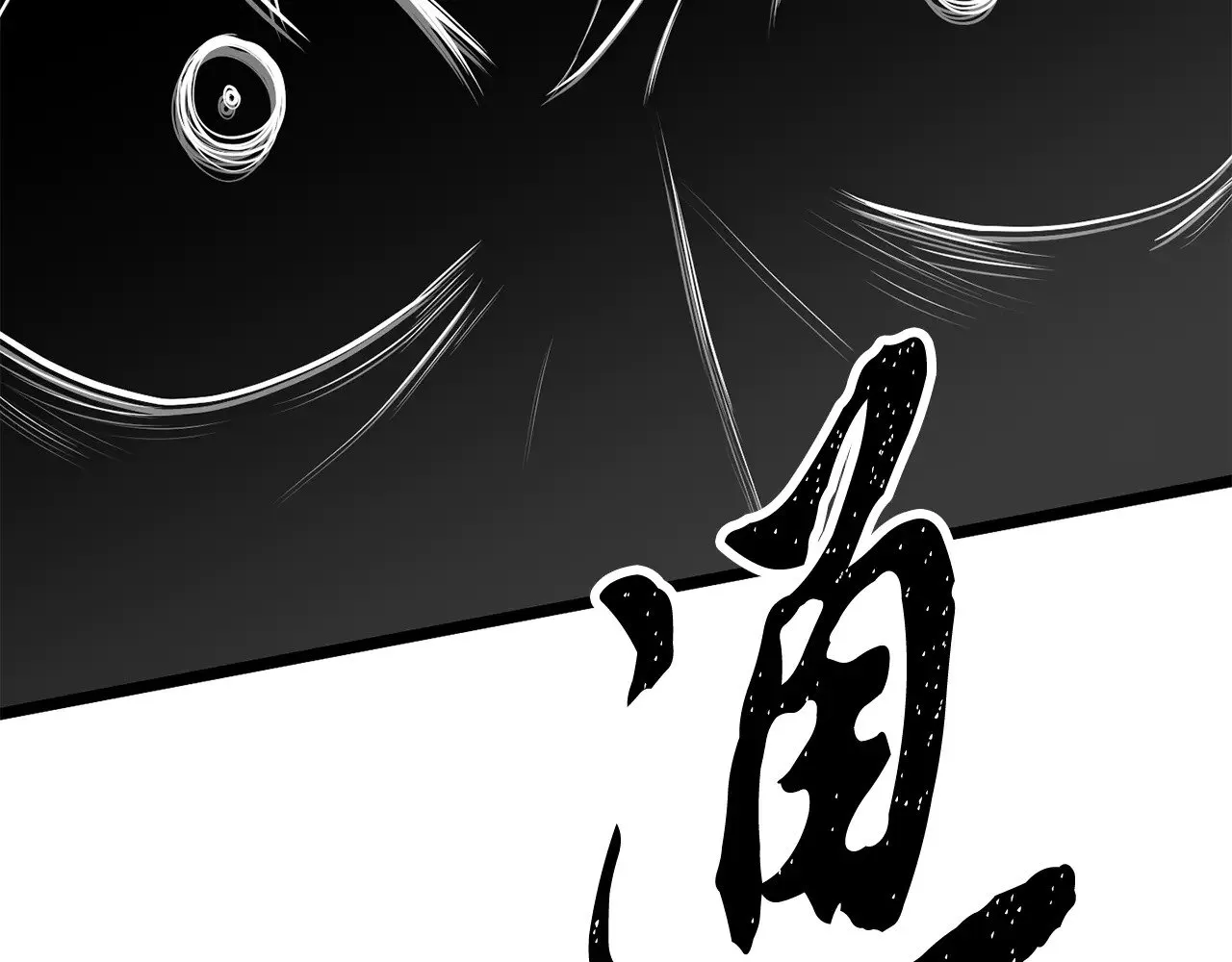 第131话 完美世界 第390页