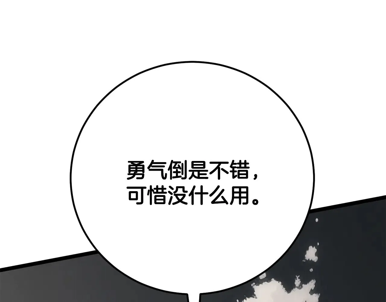 第131话 完美世界 第392页