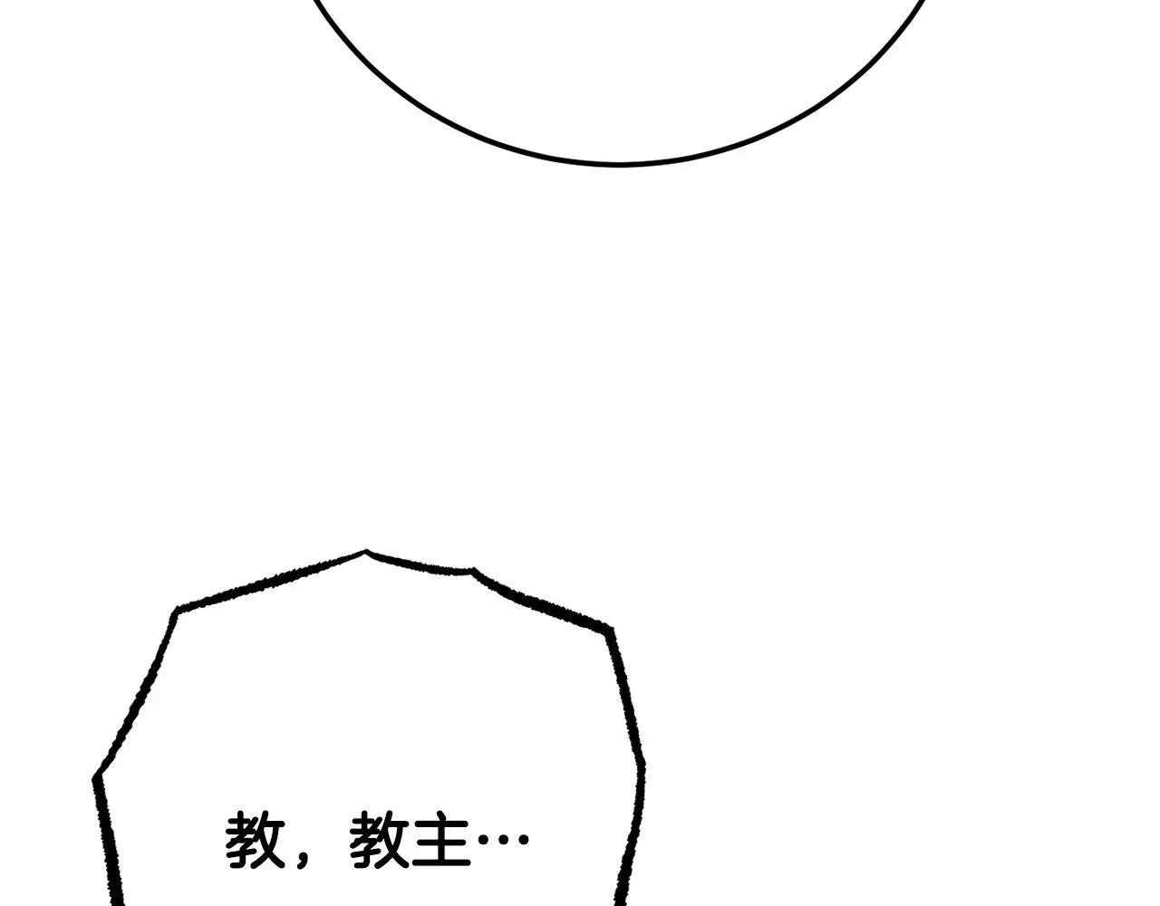 第131话 完美世界 第396页