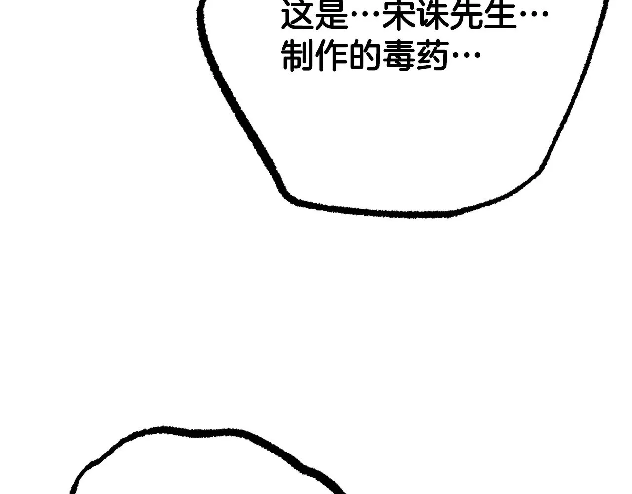 第131话 完美世界 第399页