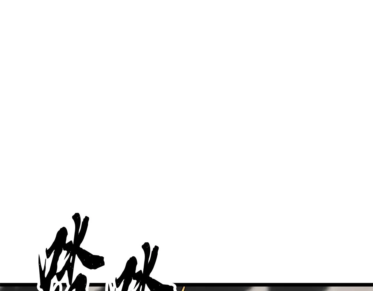 第131话 完美世界 第409页