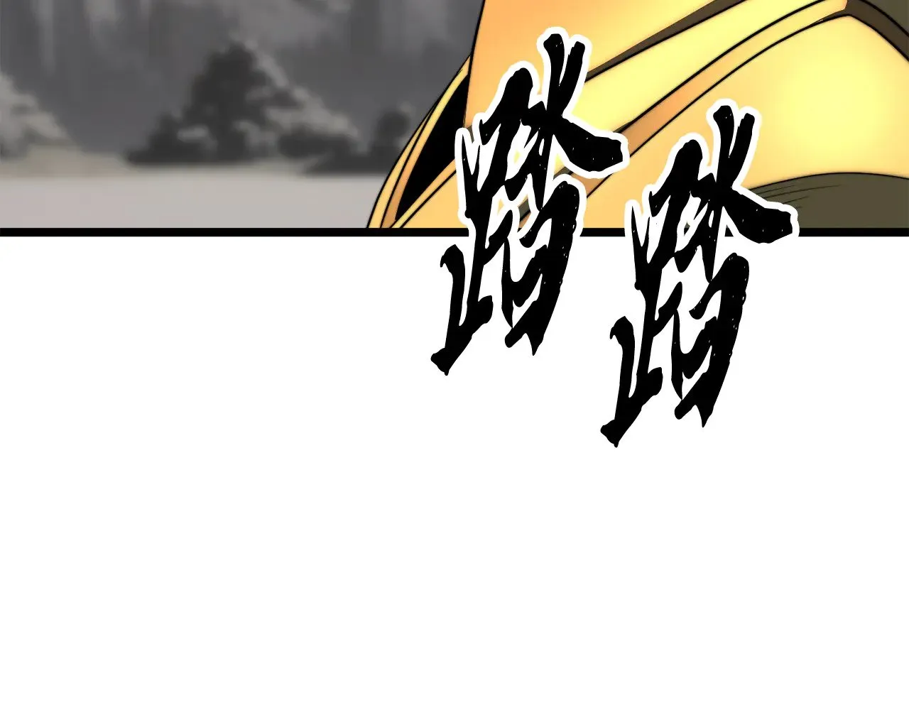 第131话 完美世界 第411页