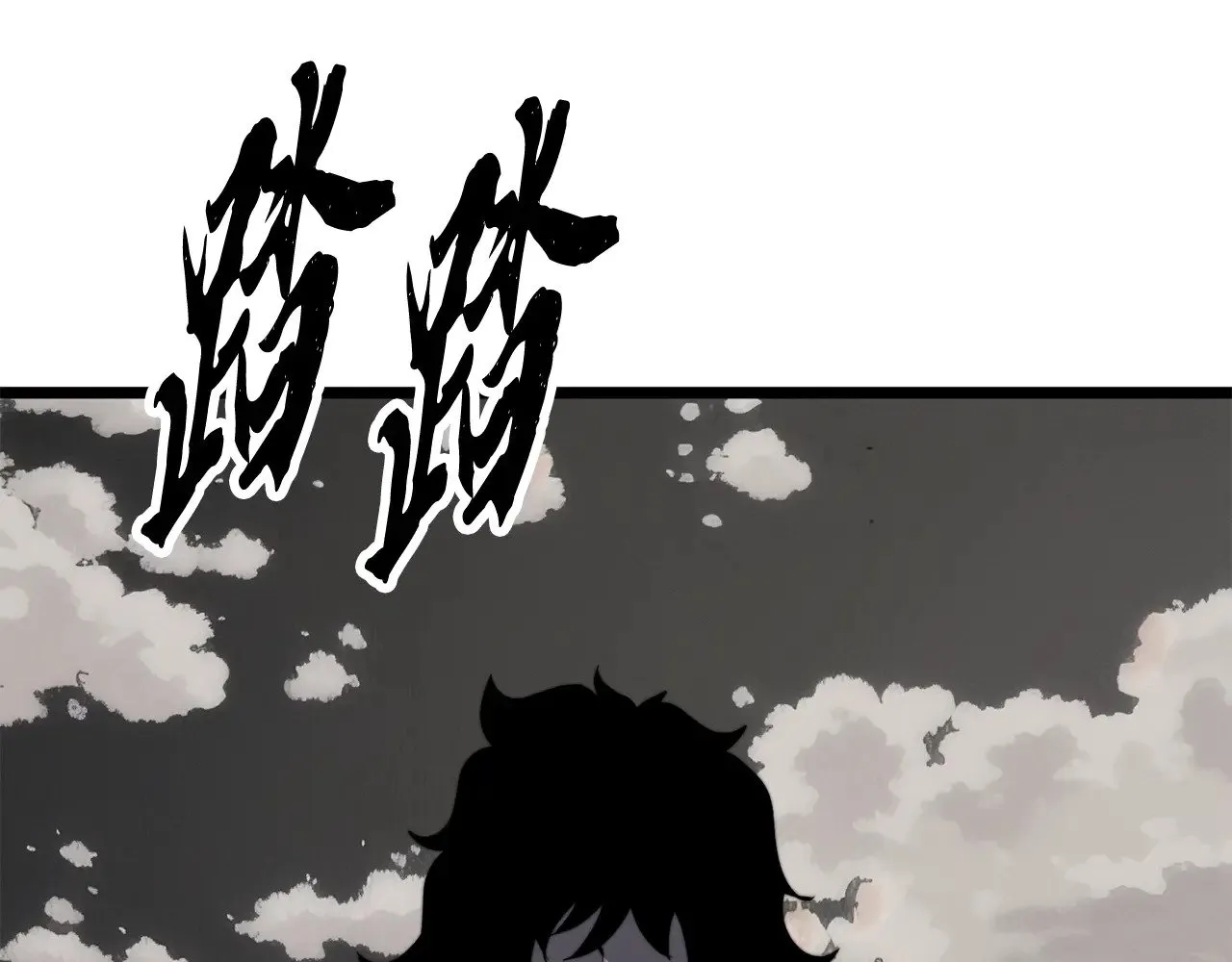 第131话 完美世界 第412页