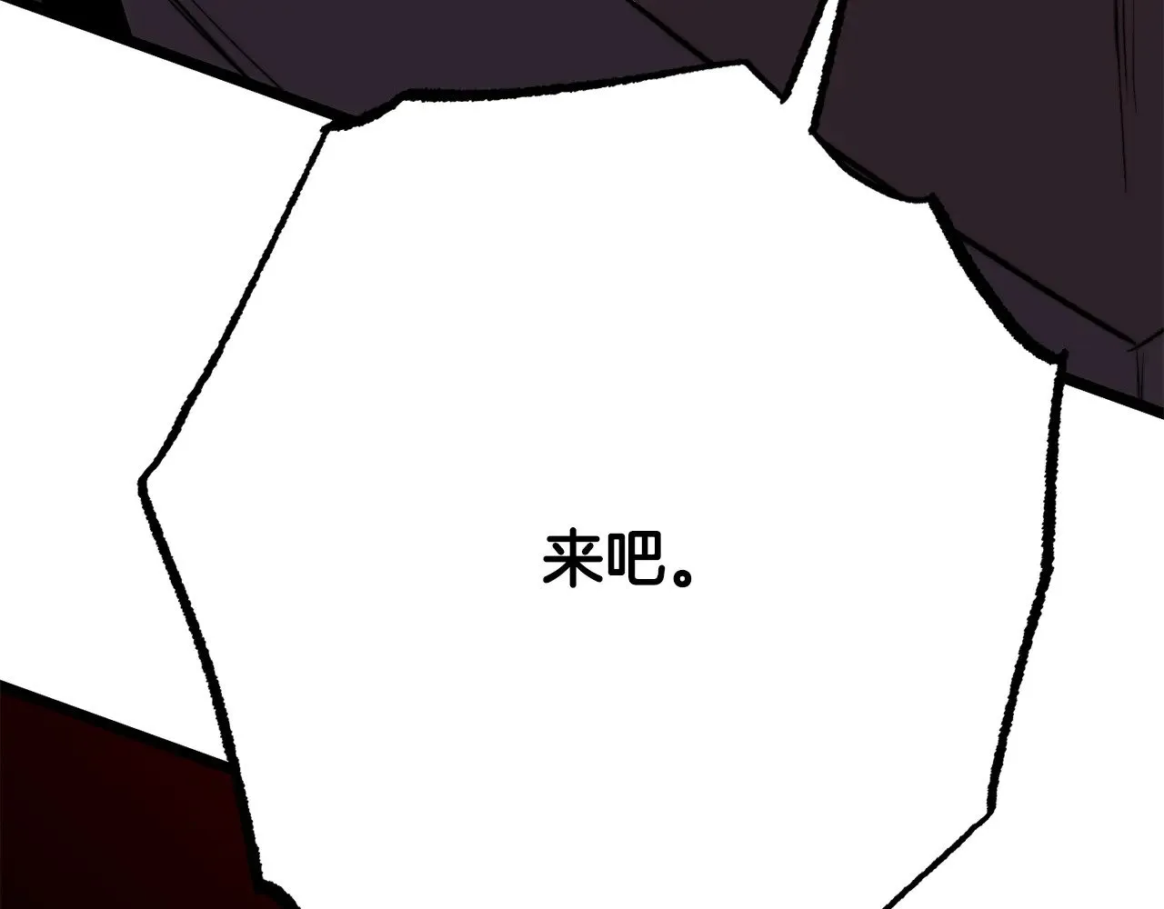 第131话 完美世界 第419页