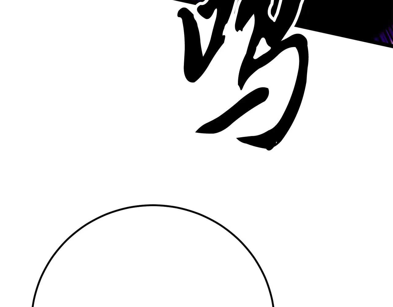 第131话 完美世界 第441页