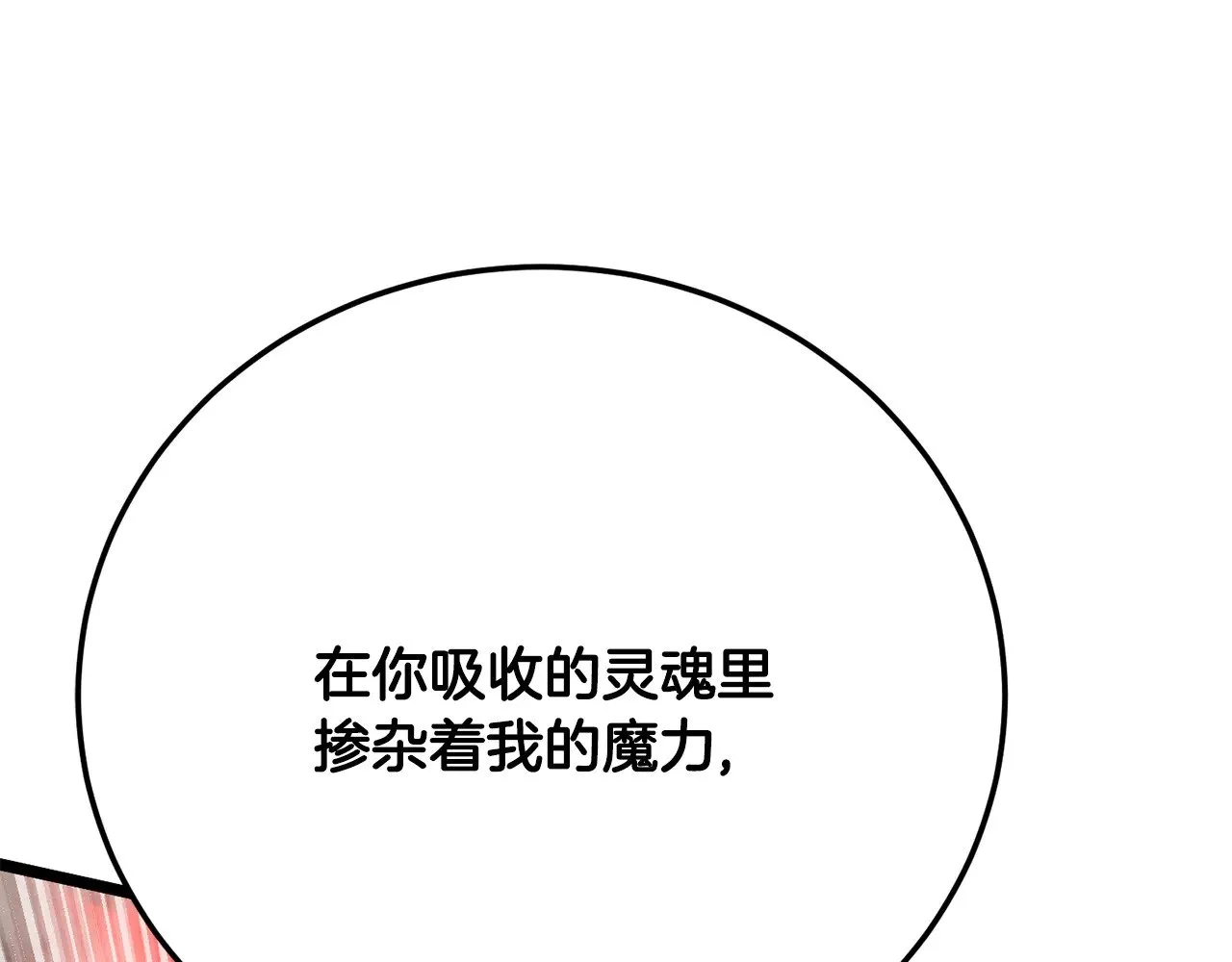 第131话 完美世界 第445页
