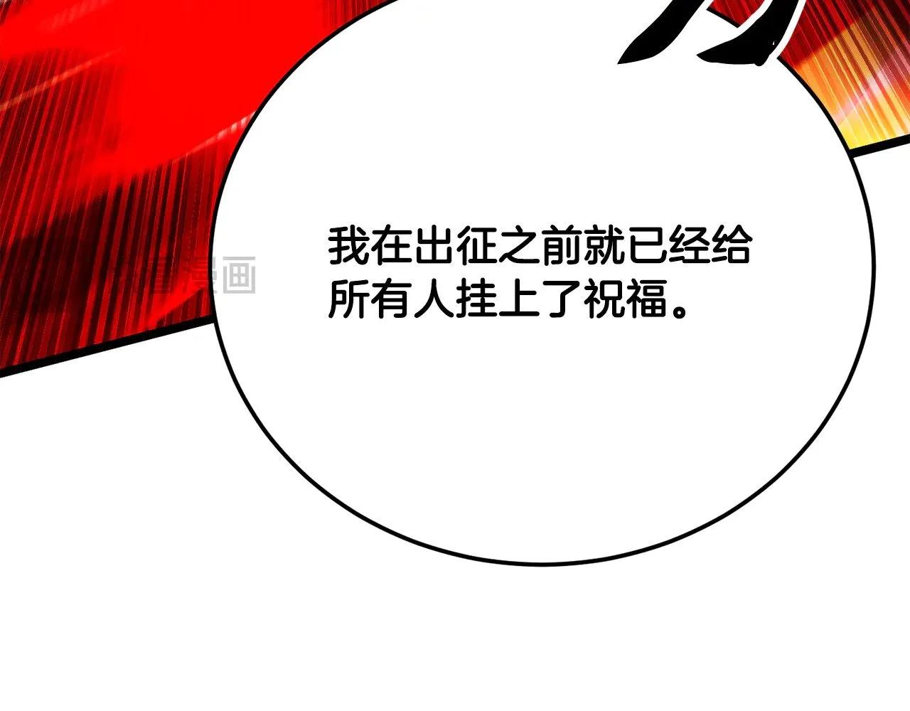 第131话 完美世界 第449页
