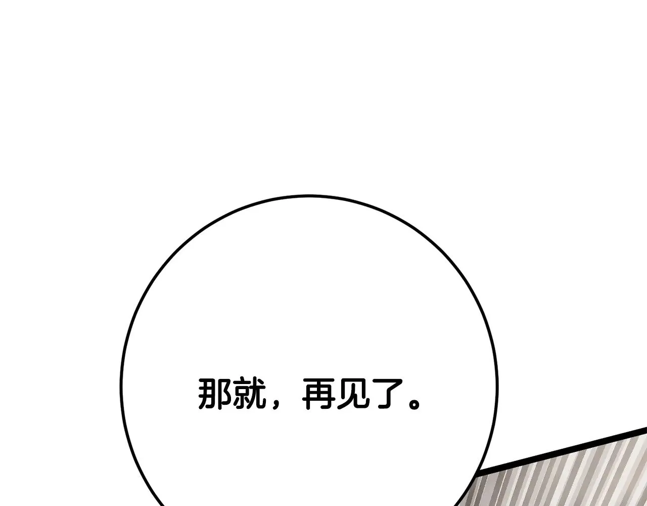 第131话 完美世界 第450页