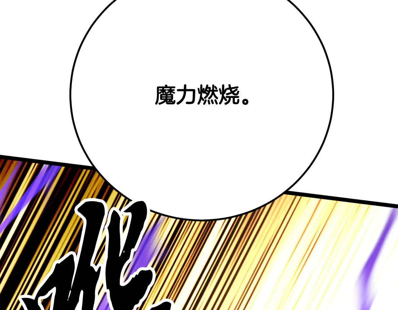第131话 完美世界 第454页