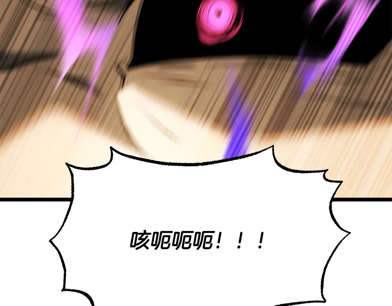 第131话 完美世界 第459页