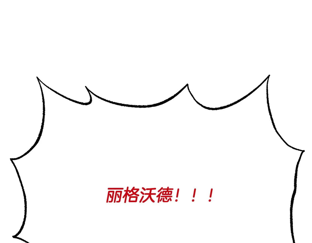 第131话 完美世界 第461页