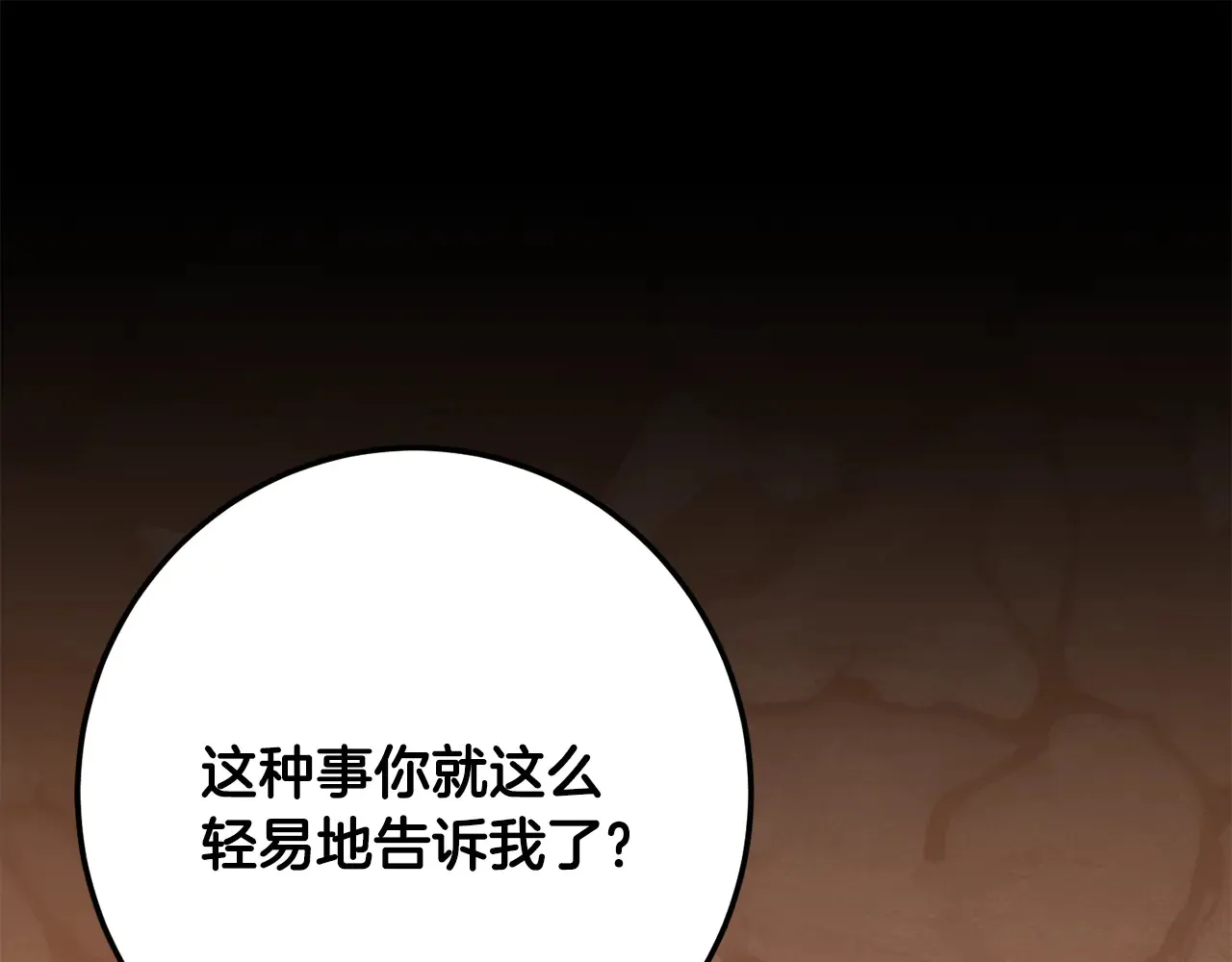 完结话 我想休息了 第1页