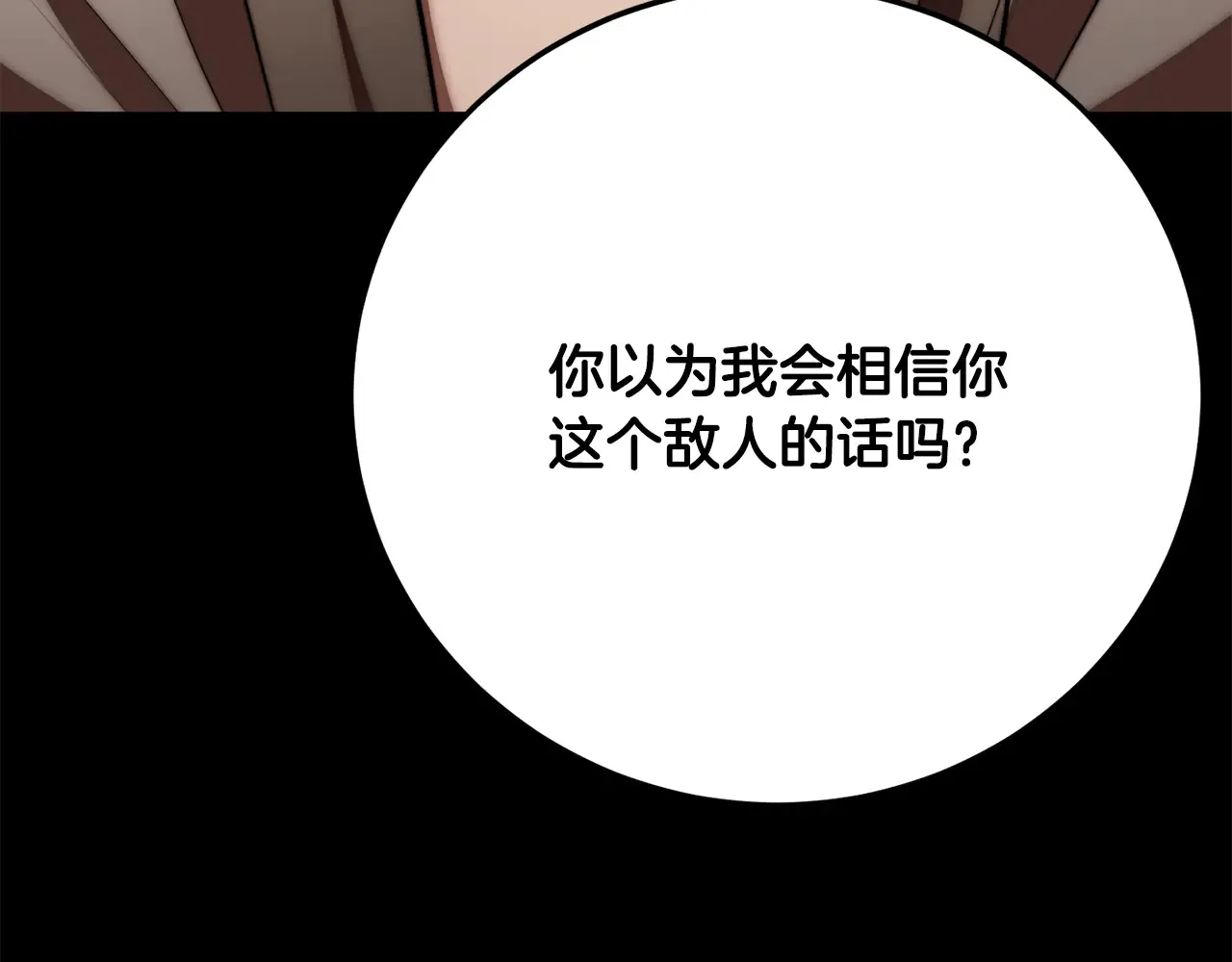 完结话 我想休息了 第4页