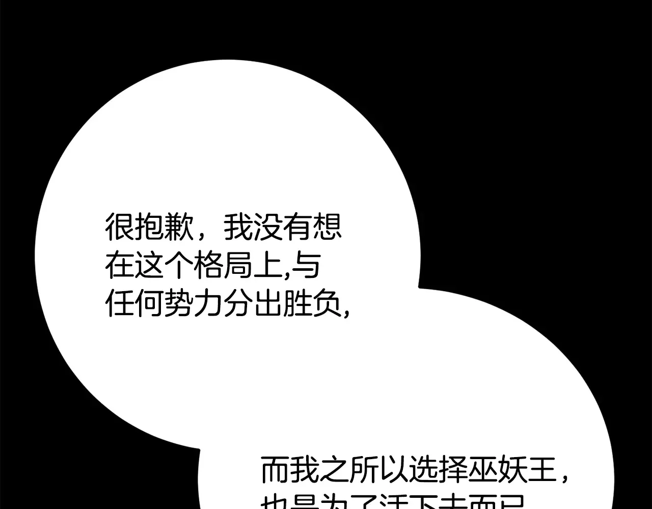 完结话 我想休息了 第5页