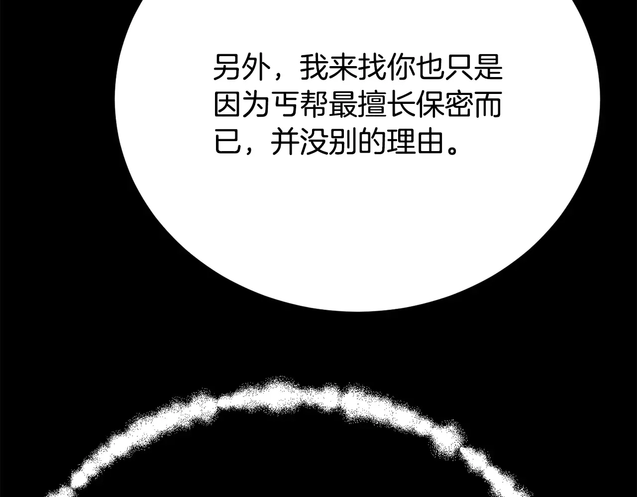 完结话 我想休息了 第8页