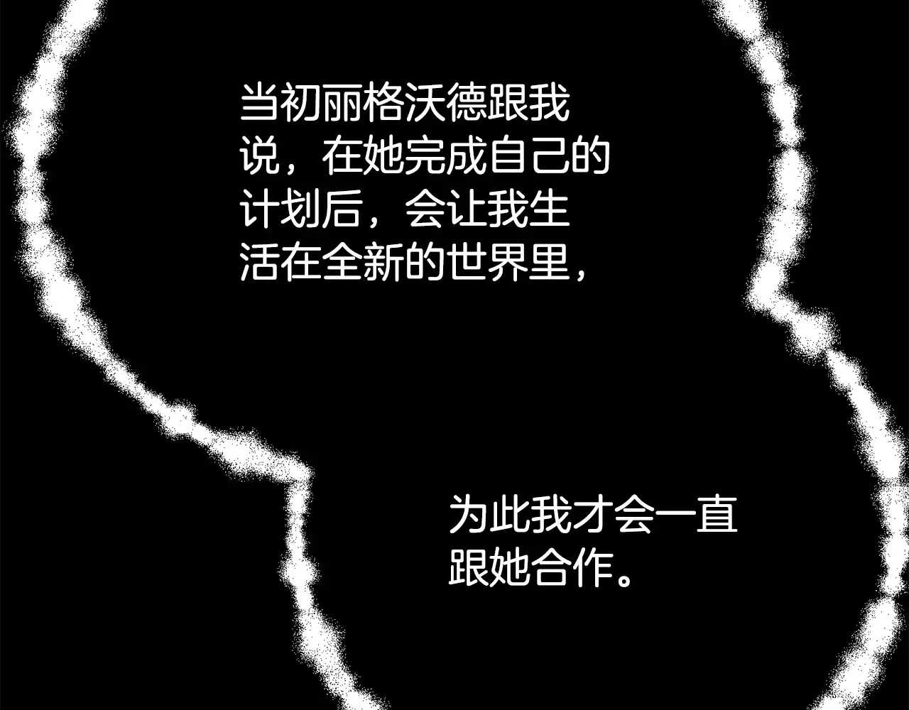 完结话 我想休息了 第9页