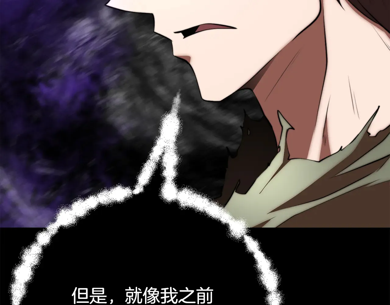 完结话 我想休息了 第11页