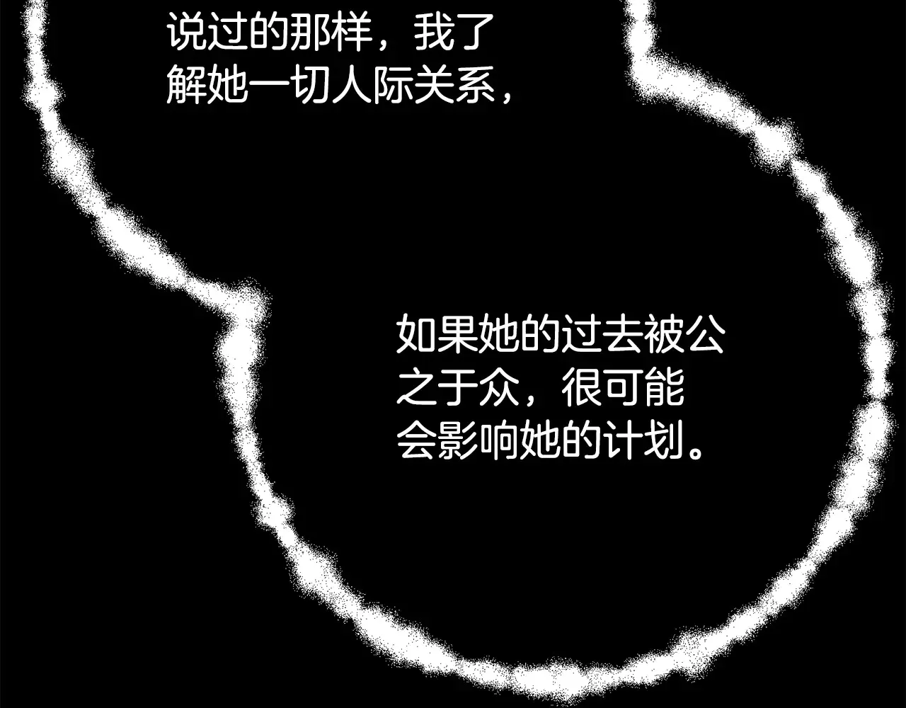 完结话 我想休息了 第12页