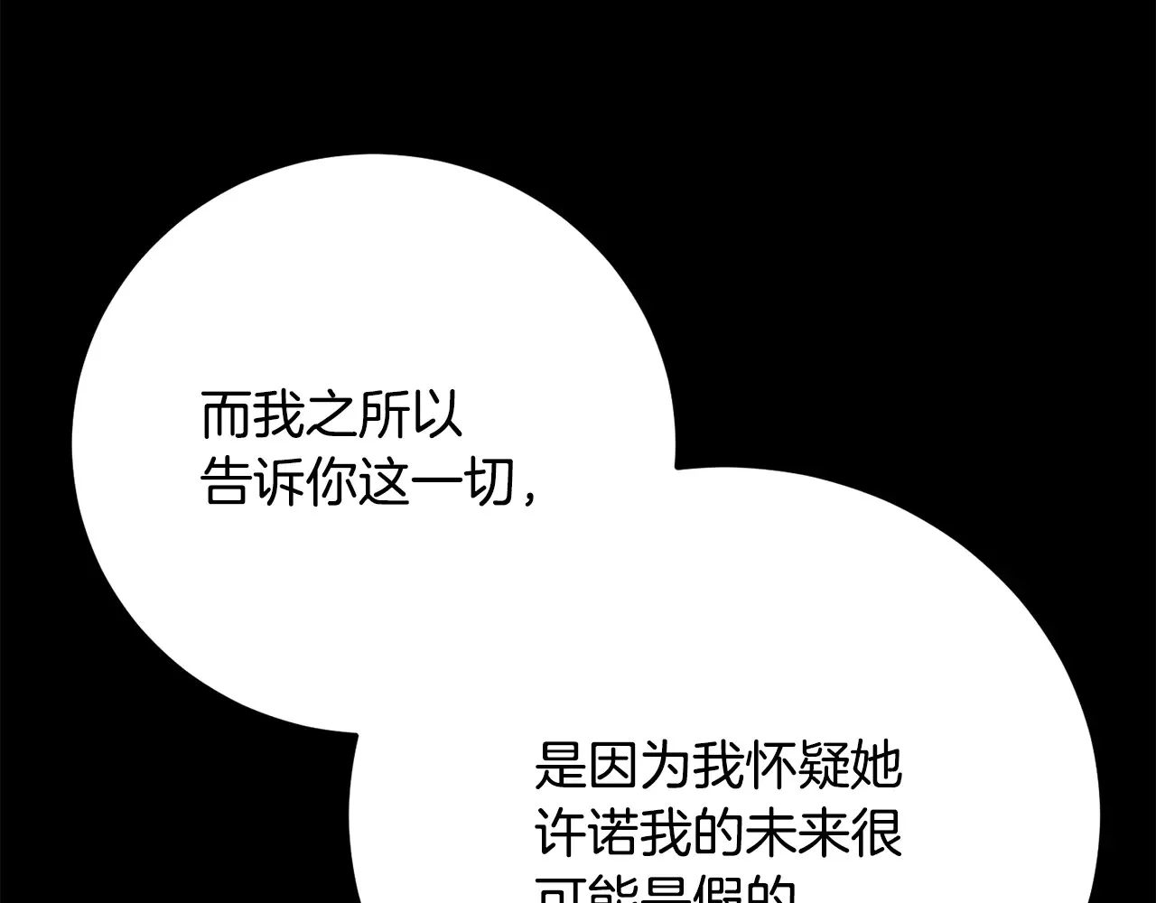 完结话 我想休息了 第14页