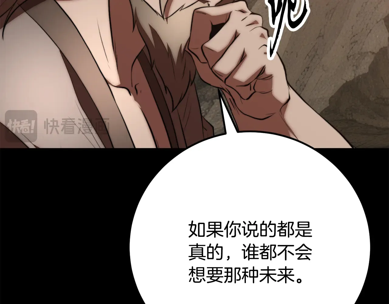 完结话 我想休息了 第16页