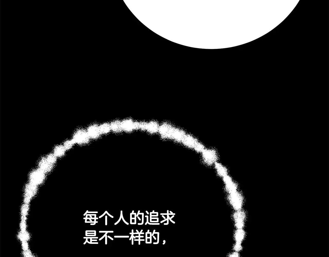 完结话 我想休息了 第17页