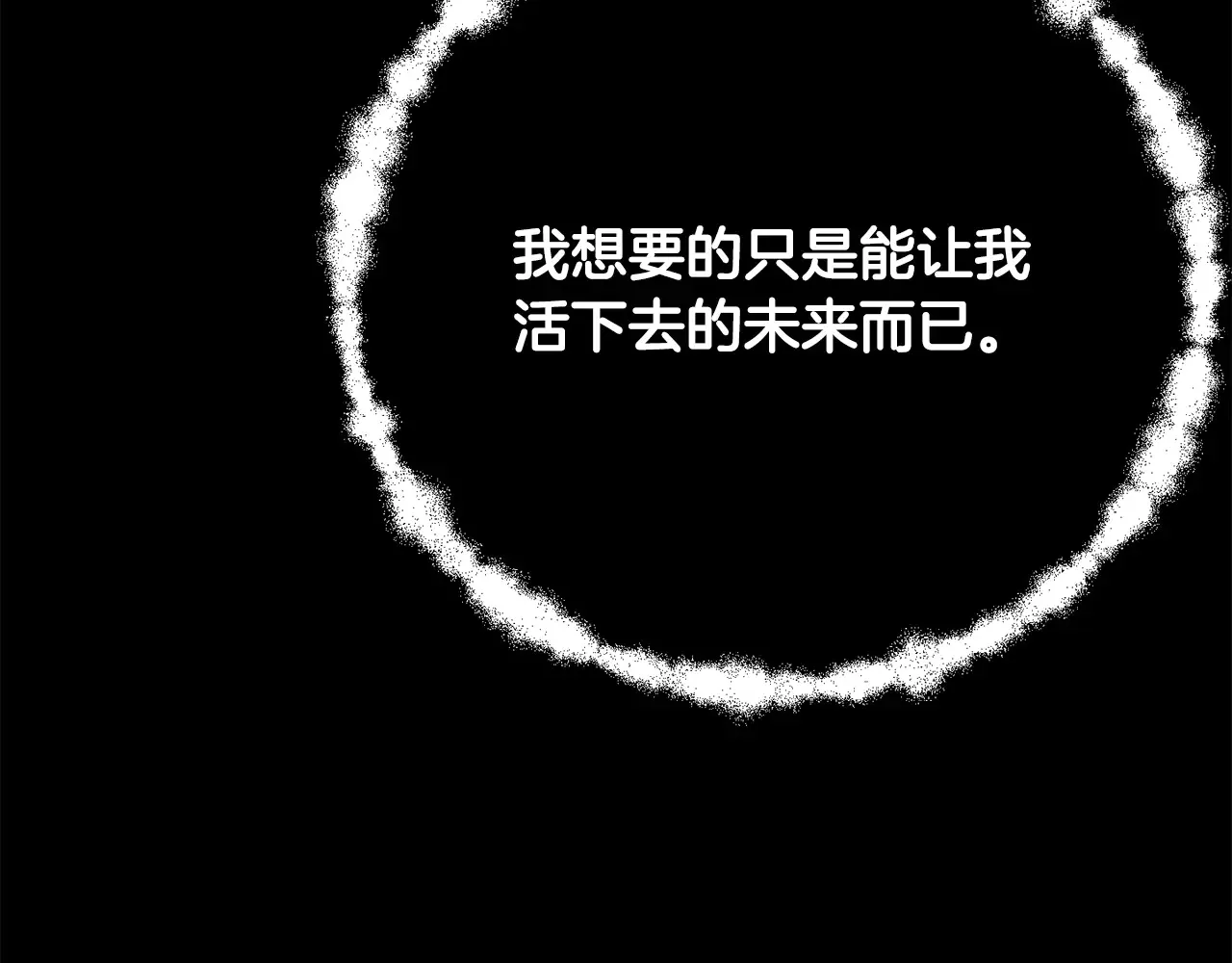 完结话 我想休息了 第20页