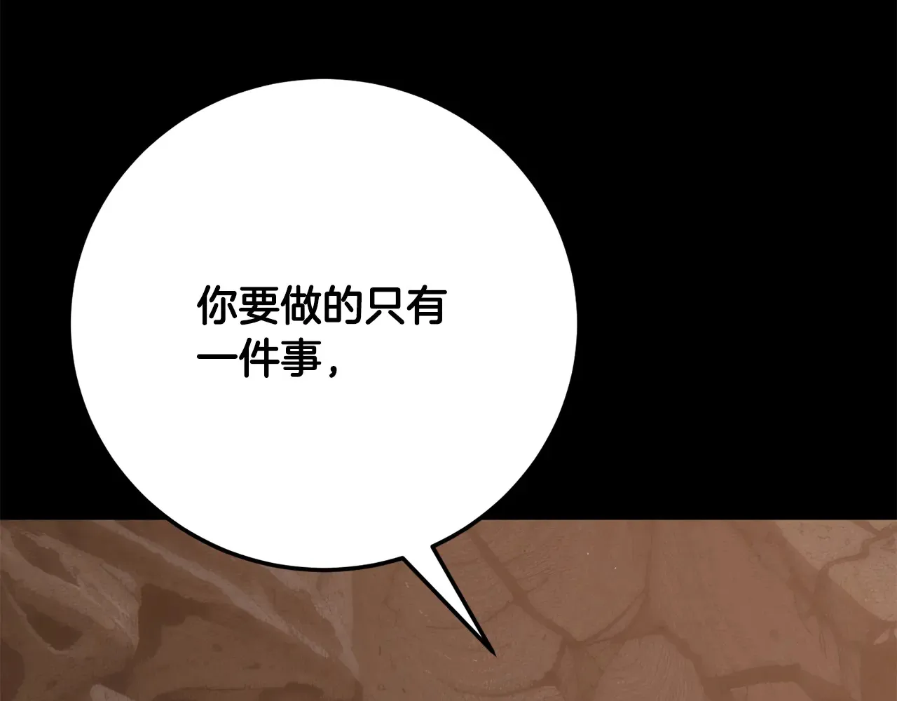 完结话 我想休息了 第21页