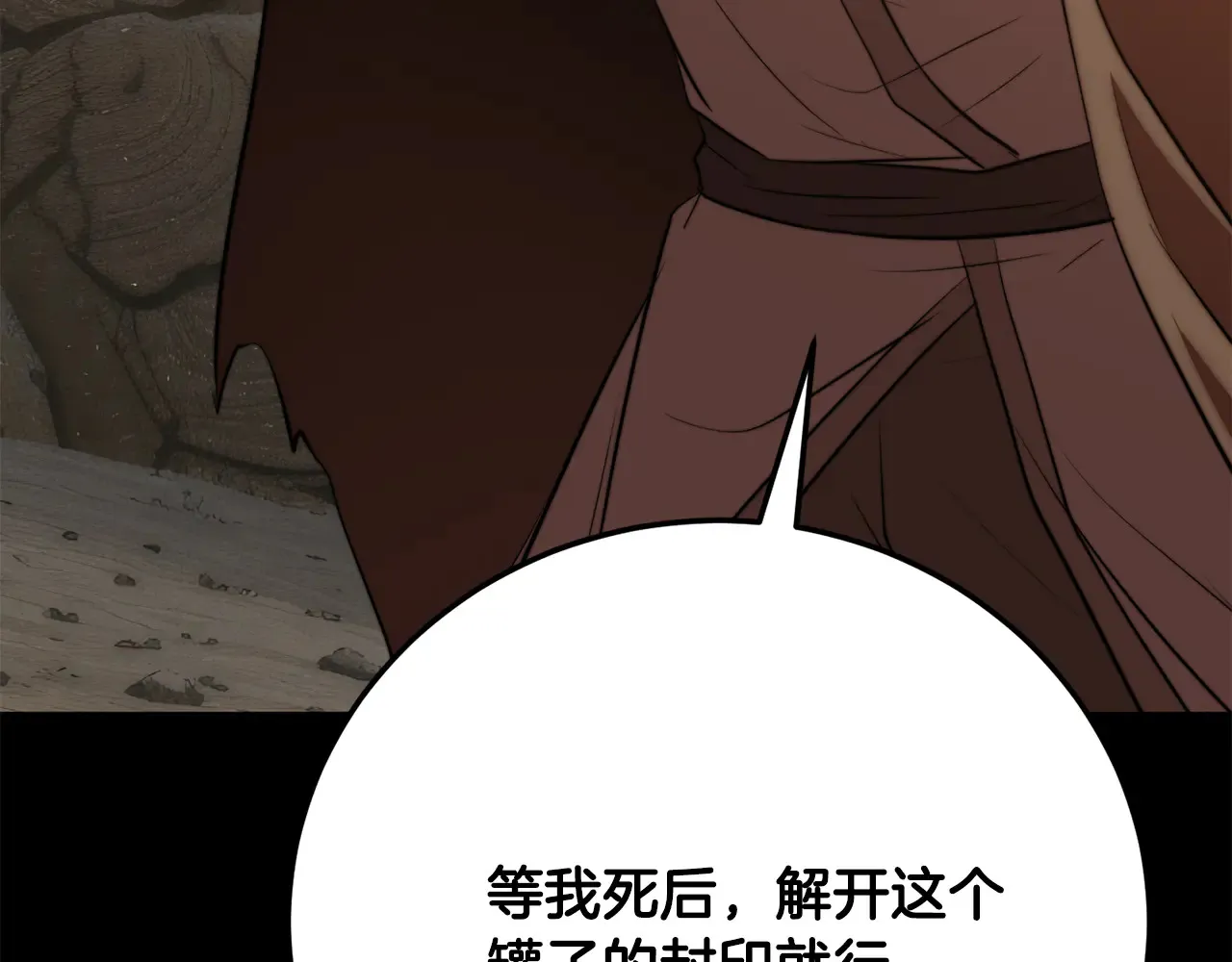完结话 我想休息了 第23页