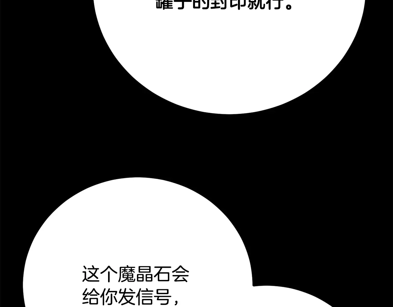 完结话 我想休息了 第24页
