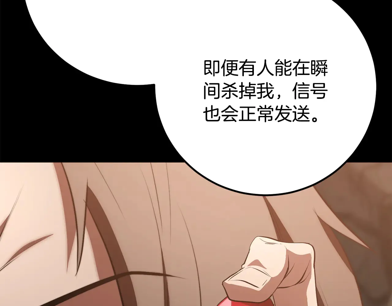 完结话 我想休息了 第25页