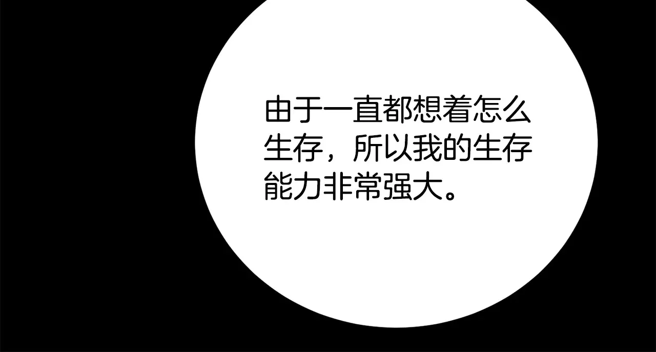完结话 我想休息了 第27页