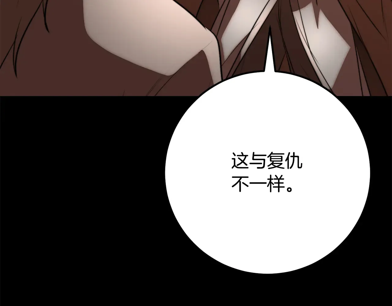 完结话 我想休息了 第30页